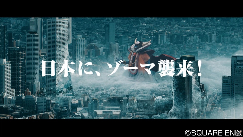 大魔王ゾーマがリアル世界に出現―「星のドラゴンクエスト」実写TVCMが放映開始！記念プレゼントも実施の画像1