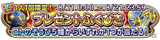 大魔王ゾーマがリアル世界に出現―「星のドラゴンクエスト」実写TVCMが放映開始！記念プレゼントも実施の画像7