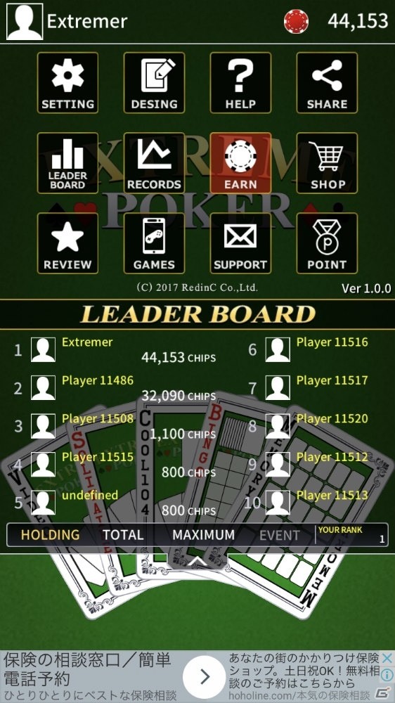 ポーカーゲームを5つのモードで楽しめる「エクストリームポーカー」がiOS/Android向けにリリースの画像10
