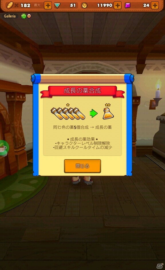 【アプリレビュー】シューティングRPGなのに料理や着替えに大忙し！？爽快感と生活感にあふれる「ローグライフ」の画像12