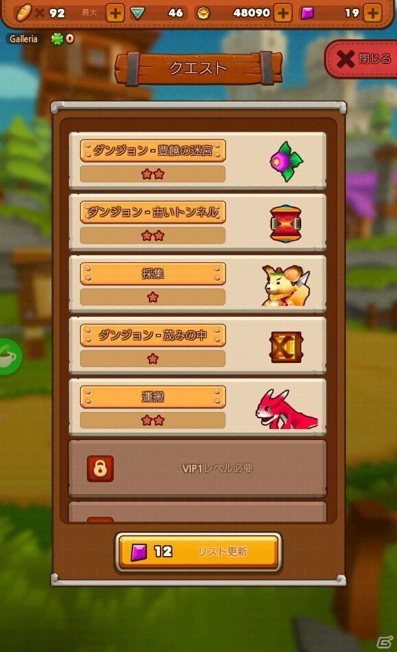 【アプリレビュー】シューティングRPGなのに料理や着替えに大忙し！？爽快感と生活感にあふれる「ローグライフ」の画像15