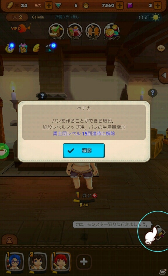 【アプリレビュー】シューティングRPGなのに料理や着替えに大忙し！？爽快感と生活感にあふれる「ローグライフ」の画像6