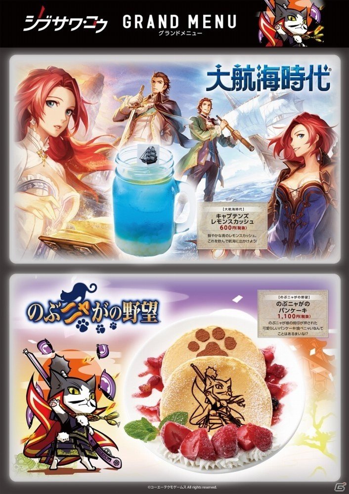 各ブランドの個性が炸裂！味＆ボリュームも大満足なメニューが並ぶ「KOEI TECMO CAFE＆DINING」内覧会レポートの画像38