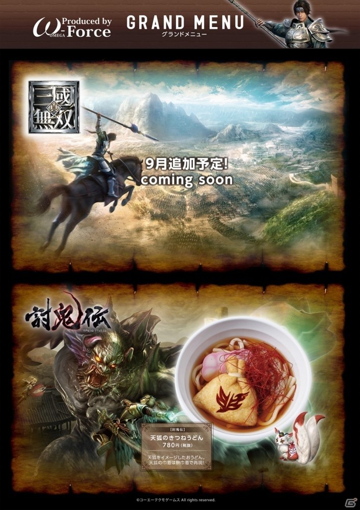 各ブランドの個性が炸裂！味＆ボリュームも大満足なメニューが並ぶ「KOEI TECMO CAFE＆DINING」内覧会レポートの画像40