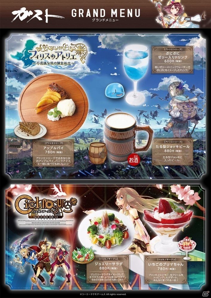 各ブランドの個性が炸裂！味＆ボリュームも大満足なメニューが並ぶ「KOEI TECMO CAFE＆DINING」内覧会レポートの画像43