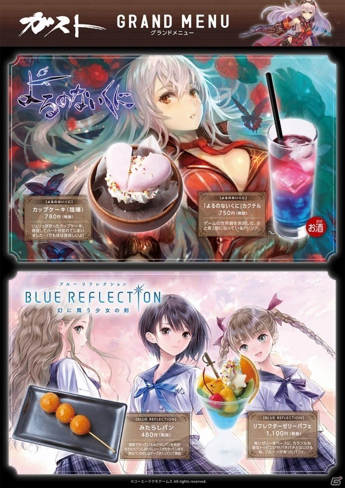 各ブランドの個性が炸裂！味＆ボリュームも大満足なメニューが並ぶ「KOEI TECMO CAFE＆DINING」内覧会レポートの画像44