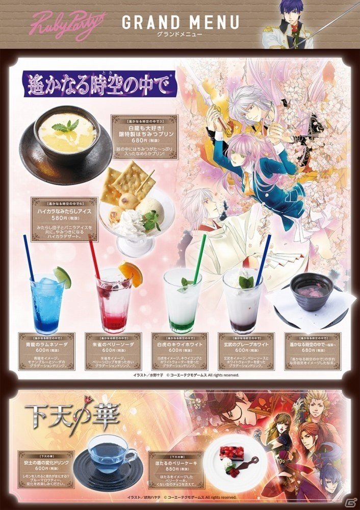 各ブランドの個性が炸裂！味＆ボリュームも大満足なメニューが並ぶ「KOEI TECMO CAFE＆DINING」内覧会レポートの画像46