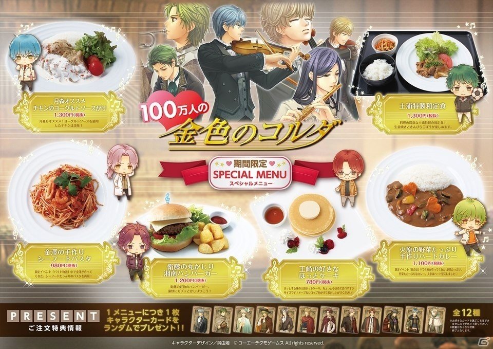 各ブランドの個性が炸裂！味＆ボリュームも大満足なメニューが並ぶ「KOEI TECMO CAFE＆DINING」内覧会レポートの画像49