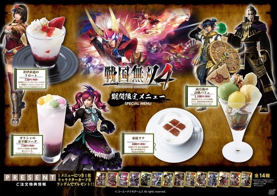 各ブランドの個性が炸裂！味＆ボリュームも大満足なメニューが並ぶ「KOEI TECMO CAFE＆DINING」内覧会レポートの画像52