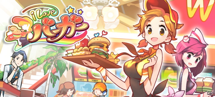 農場で育てた作物でバーガーショップ経営に挑戦！iOS/Android「I LOVE バーガー」の事前登録がスタートの画像1