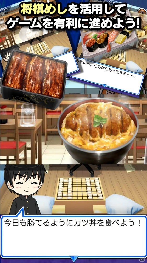ストーリー型の将棋棋士育成ゲーム「棋士プロ～将棋めし編～」がiOS/Android向けにリリースの画像3