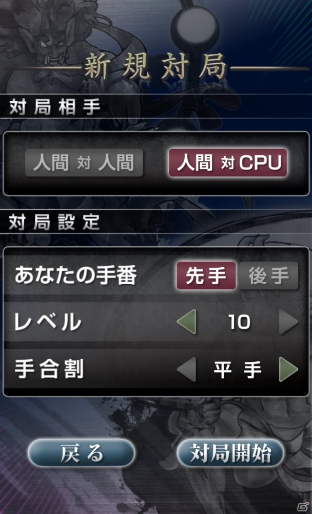 「銀星将棋 強天怒闘風雷神」Android版が100円に！「藤井四段に続け！将棋応援セール」を実施の画像3