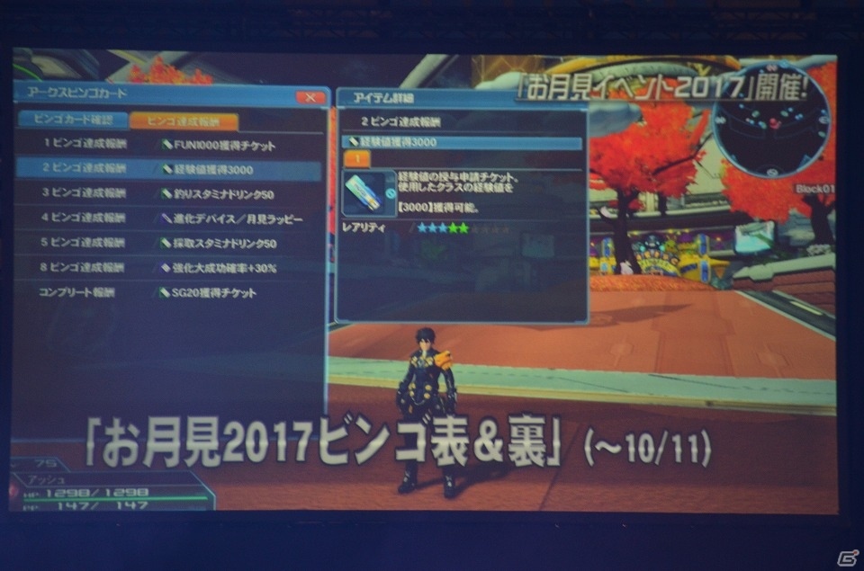 ABTの優勝者が決定！新たなシステム“ダークブラスト”が実装されることも明らかとなった「ファンタシースター感謝祭2017」決勝会場レポートの画像10
