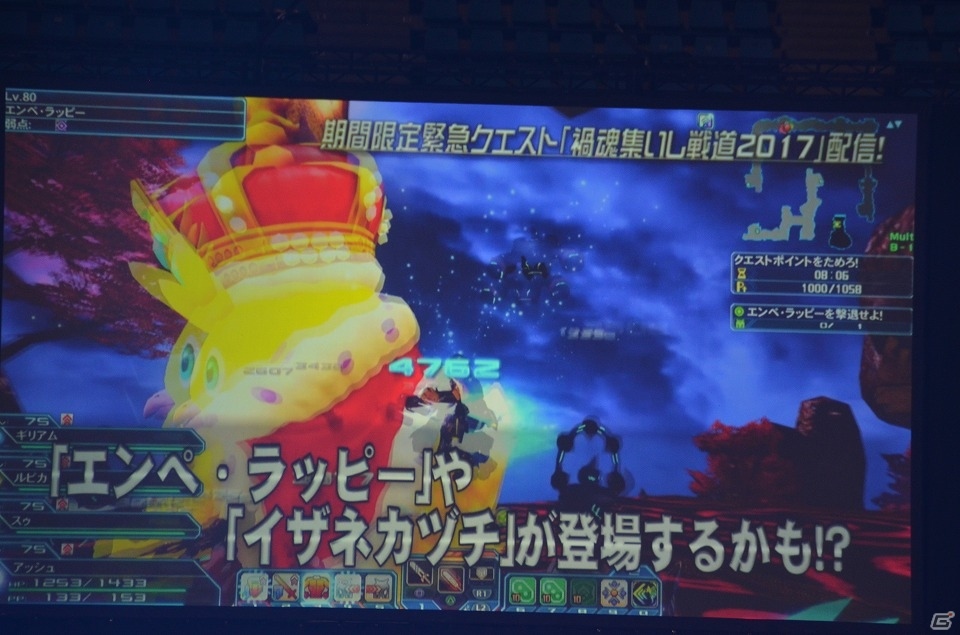 ABTの優勝者が決定！新たなシステム“ダークブラスト”が実装されることも明らかとなった「ファンタシースター感謝祭2017」決勝会場レポートの画像13