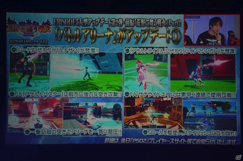 ABTの優勝者が決定！新たなシステム“ダークブラスト”が実装されることも明らかとなった「ファンタシースター感謝祭2017」決勝会場レポートの画像41
