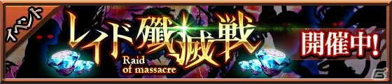 「ミリオンブレイブ」4周年の前イベント「真夏のレイド殲滅戦」が開催中！水着の着ぐるみをゲットしようの画像1