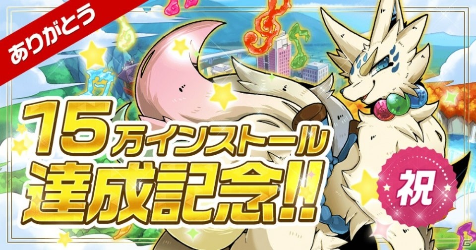 iOS/Android「OTOGAMI-オトガミ-」15万DL突破！記念のオトダマプレゼントキャンペーンが実施決定の画像1