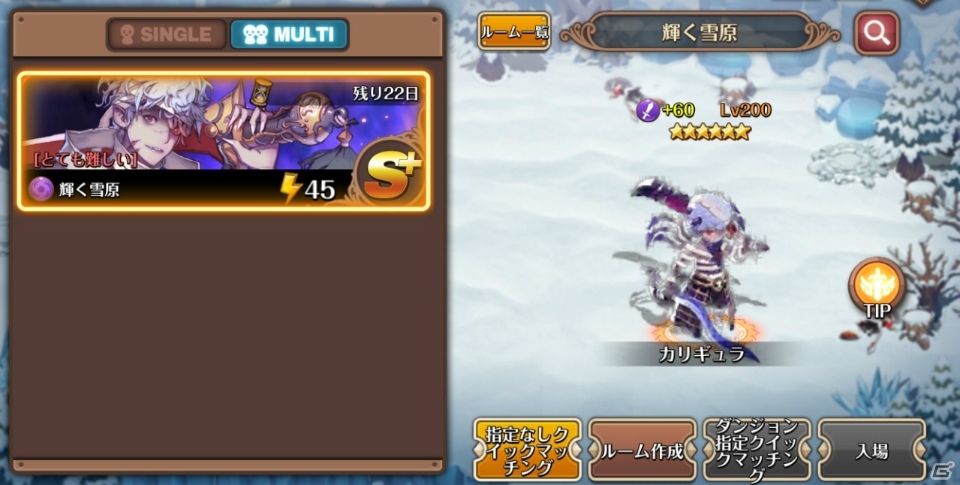 iOS/Android「フィンガーナイツクロス」レアとカリギュラが入手できる最高難易度の「降臨ダンジョン」が登場！の画像3