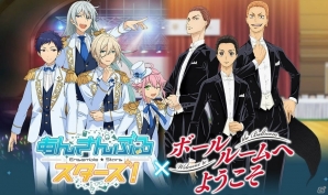 「あんさんぶるスターズ！」×「ボールルームへようこそ」コラボが開始！ログインで富士田多々良をゲットしようの画像1