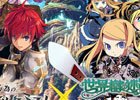「誰ガ為のアルケミスト」×「アトラス」コラボ第2弾「世界樹の迷宮」篇が8月24日より開催決定！