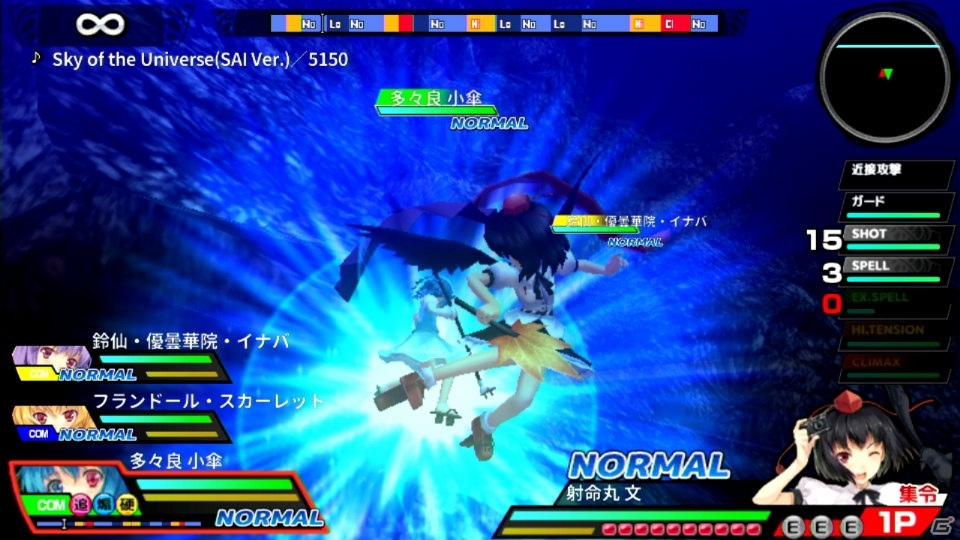 あのハイテンションバトルが手のひらに―「東方スカイアリーナ・幻想郷空戦姫-MATSURI-CLIMAX」PS Vita版が2017年9月14日配信決定！の画像3