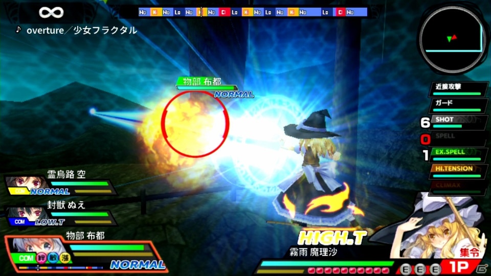 あのハイテンションバトルが手のひらに―「東方スカイアリーナ・幻想郷空戦姫-MATSURI-CLIMAX」PS Vita版が2017年9月14日配信決定！の画像4