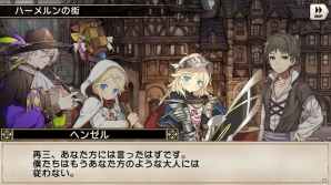 iOS/Android「グリムノーツ」ハーメルンの笛吹き男ら新ヒーローが登場！新想区「グリム童話の想区」も追加の画像8