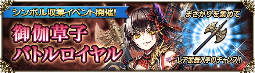iOS/Android「グリムノーツ」ハーメルンの笛吹き男ら新ヒーローが登場！新想区「グリム童話の想区」も追加の画像9