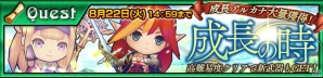 「チェインクロニクル3」SSR「バリエナ」「フィリアナ」が登場する「復刻レジェンドフェス」が8月18日より開始！の画像7