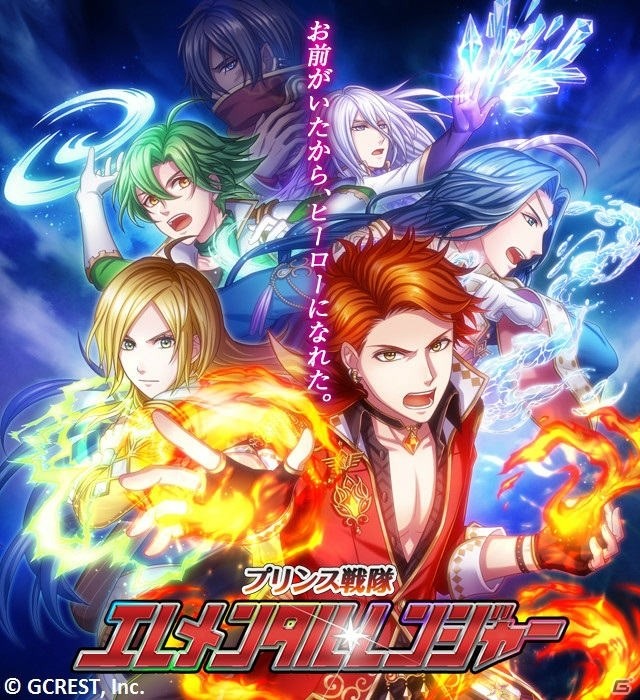 iOS/Android「夢王国と眠れる100人の王子様」にヤッターマン1号が登場！吉野裕行さんのサイン色紙が当たるキャンペーンも実施の画像4