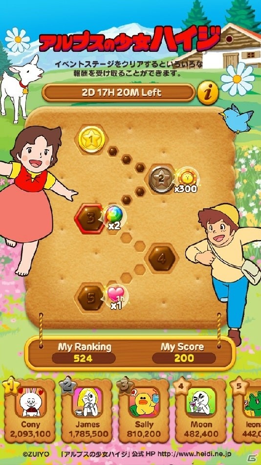 iOS/Android「LINE POP2」にハイジやクララが登場！アニメ「アルプスの少女ハイジ」とのコラボが開始の画像5