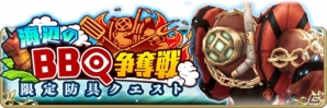 iOS/Android「BRAVELY DEFAULT FAIRY'S EFFECT」初となる水着イベント「海辺のBBQ争奪戦」が開催の画像1