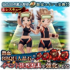 iOS/Android「BRAVELY DEFAULT FAIRY'S EFFECT」初となる水着イベント「海辺のBBQ争奪戦」が開催の画像2