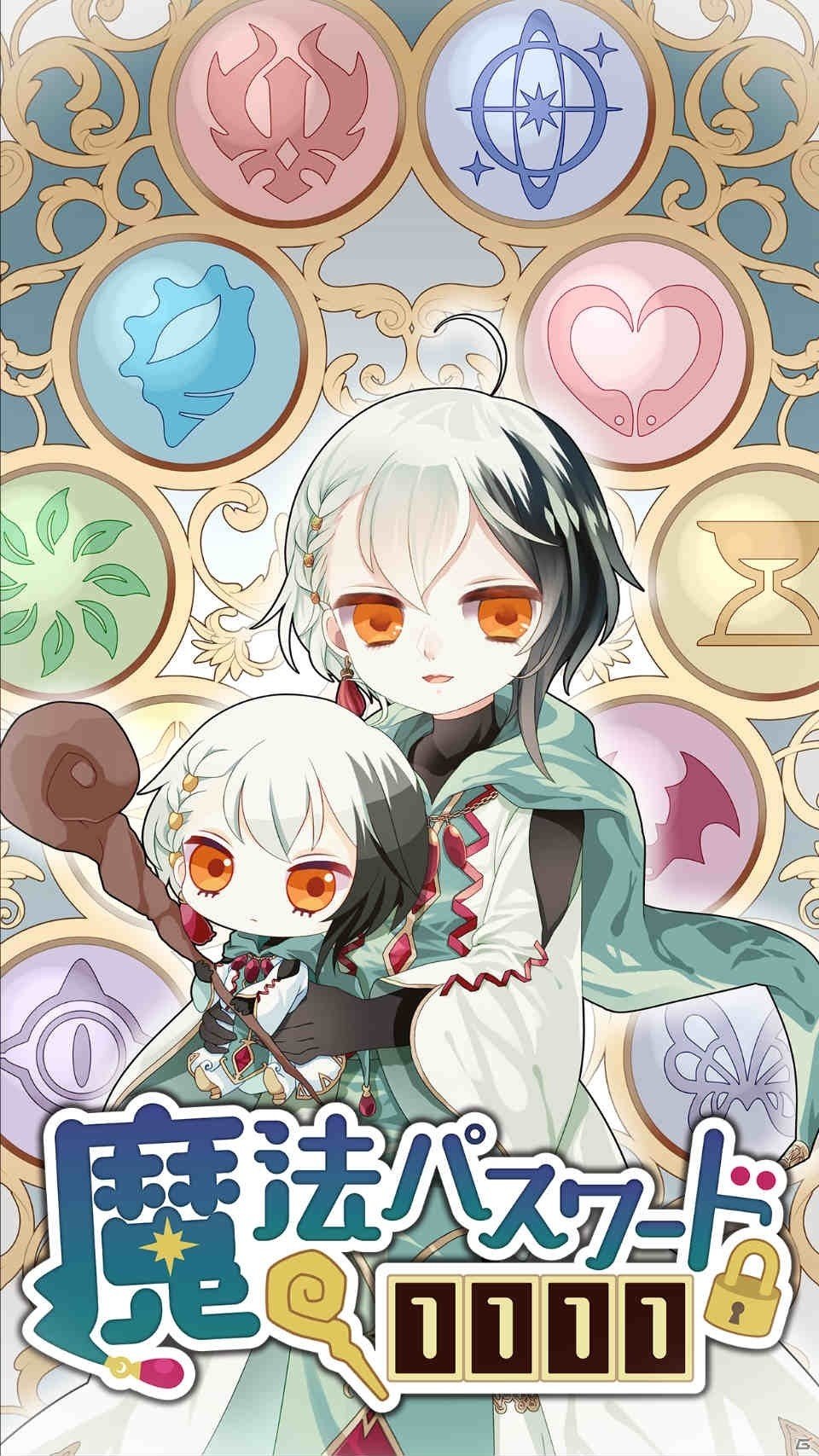 ゆるっと切ない“魔法と旅するRPG“「魔法パスワード1111」がiOS/Android向けに配信開始！の画像2