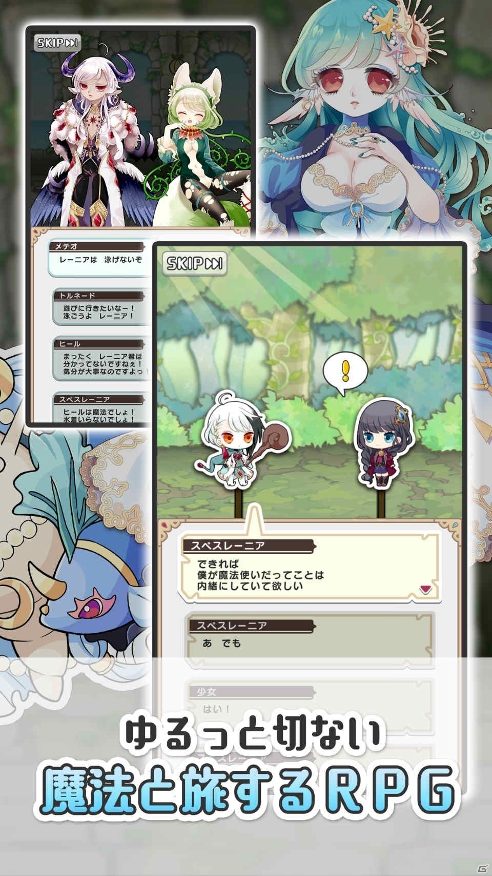 ゆるっと切ない“魔法と旅するRPG“「魔法パスワード1111」がiOS/Android向けに配信開始！の画像4