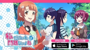 ねぇ、どうして返信くれないの―恋愛シミュレーションゲーム「私だけいれば問題ないよね？」がiOS/Android向けに配信開始の画像1