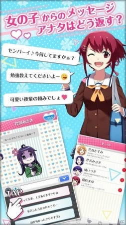 ねぇ、どうして返信くれないの―恋愛シミュレーションゲーム「私だけいれば問題ないよね？」がiOS/Android向けに配信開始の画像2