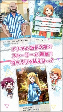 ねぇ、どうして返信くれないの―恋愛シミュレーションゲーム「私だけいれば問題ないよね？」がiOS/Android向けに配信開始の画像3