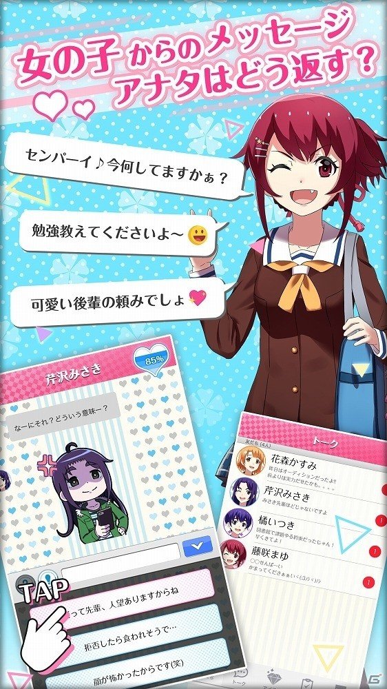 ねぇ、どうして返信くれないの―恋愛シミュレーションゲーム「私だけいれば問題ないよね？」がiOS/Android向けに配信開始の画像2