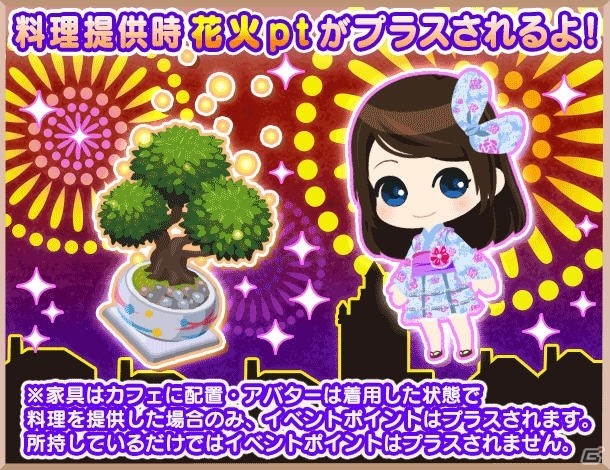 iOS/Android「異世界でカフェを開店しました。」イベント「夏の夜の花火」後半が開催！ラインハルト(CV：中島ヨシキ)も登場の画像3