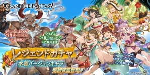「グランブルーファンタジー」水着バージョンの「ディアンサ」「ガンダゴウザ」「クロエ」解放武器が登場！の画像1