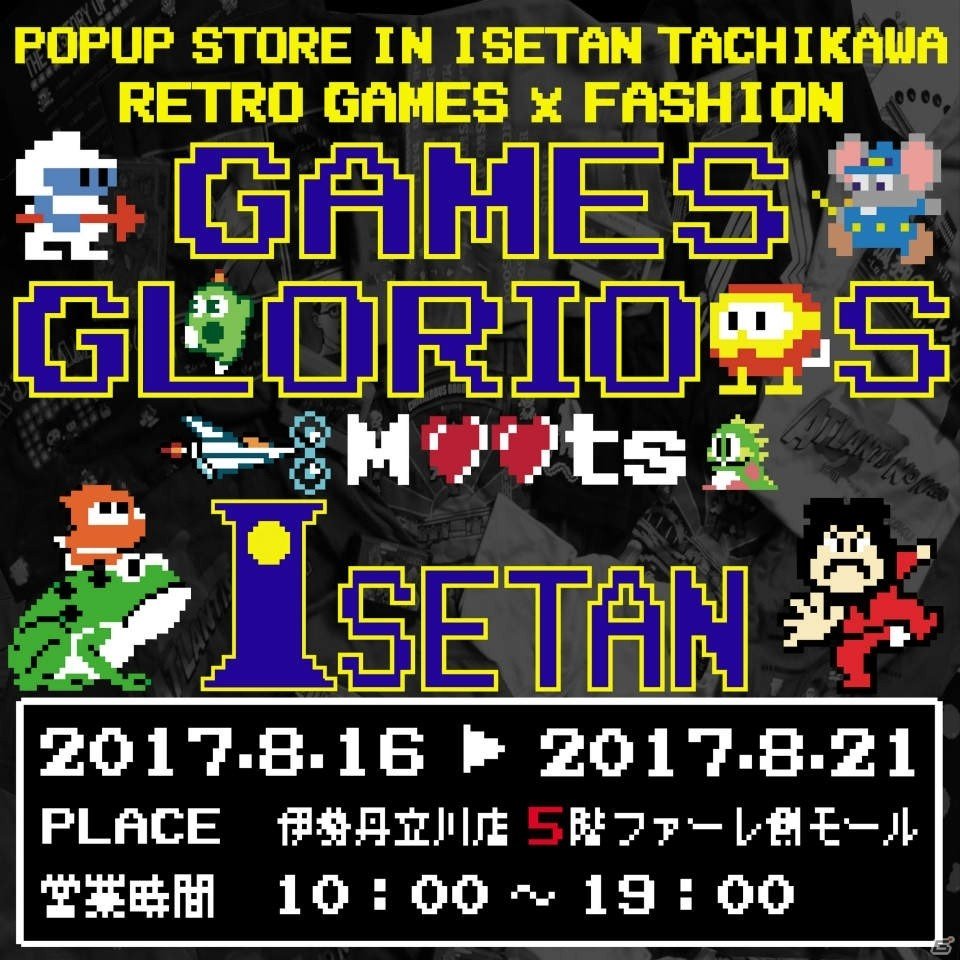 「ゲームスグロリアース レトロゲーム x ファッション POPUPSHOP」が立川伊勢丹で8月16日より期間限定でオープン！の画像1