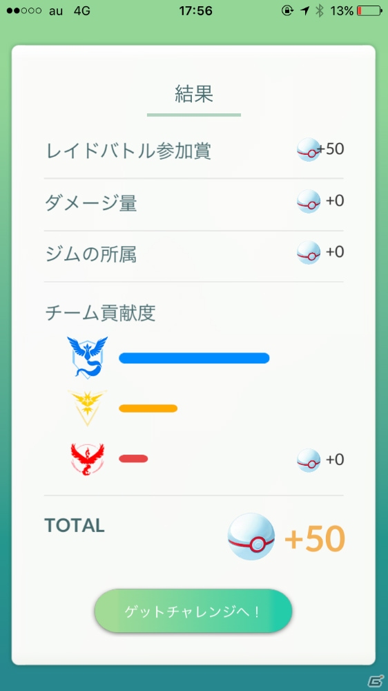 みなとみらい一帯が黄色に染まった「ピカチュウ大量発生チュウ！」をレポート！“ミュウツー”のレイドバトルの様子もお届けの画像42