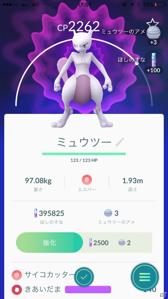 みなとみらい一帯が黄色に染まった「ピカチュウ大量発生チュウ！」をレポート！“ミュウツー”のレイドバトルの様子もお届けの画像44