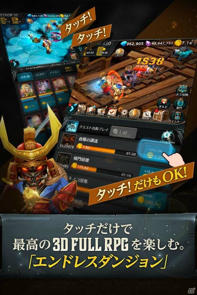 放置系3DアクションRPG「エンドレスダンジョン：ドラゴンサーガ」がiOS/Android向けに配信決定！事前登録受付が開始の画像3