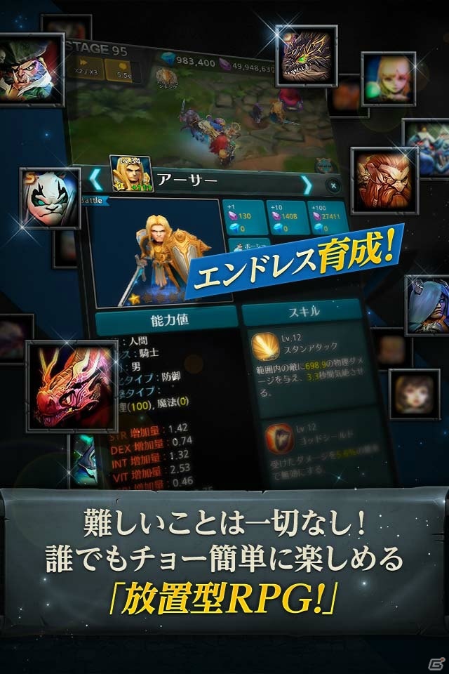 放置系3DアクションRPG「エンドレスダンジョン：ドラゴンサーガ」がiOS/Android向けに配信決定！事前登録受付が開始の画像4