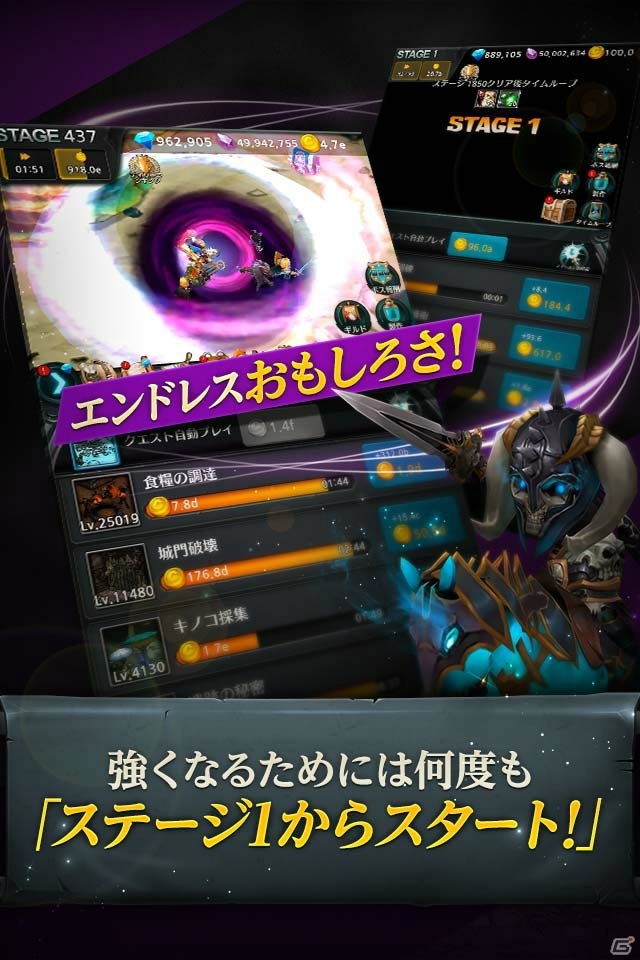 放置系3DアクションRPG「エンドレスダンジョン：ドラゴンサーガ」がiOS/Android向けに配信決定！事前登録受付が開始の画像5