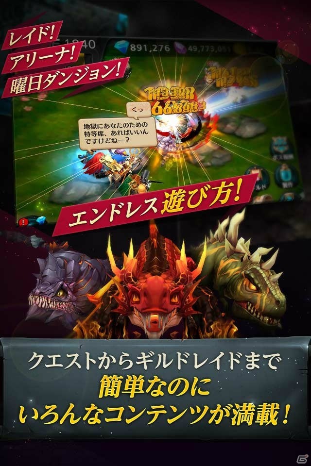 放置系3DアクションRPG「エンドレスダンジョン：ドラゴンサーガ」がiOS/Android向けに配信決定！事前登録受付が開始の画像6