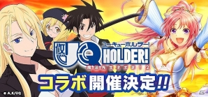 iOS/Android「アルテイルクロニクル」TVアニメ「UQ HOLDER！～魔法先生ネギま！2～」とのコラボが8月22日より開催決定！の画像1