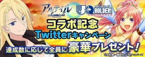 iOS/Android「アルテイルクロニクル」TVアニメ「UQ HOLDER！～魔法先生ネギま！2～」とのコラボが8月22日より開催決定！の画像3